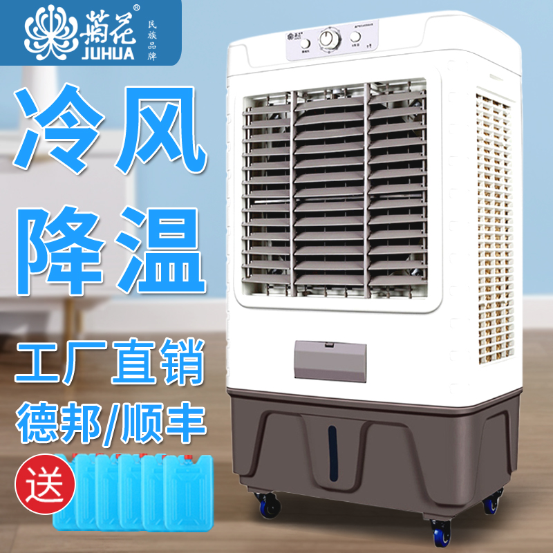 空调扇工业冷风机大型商用冷气扇冷风扇家用可移动制冷水空调