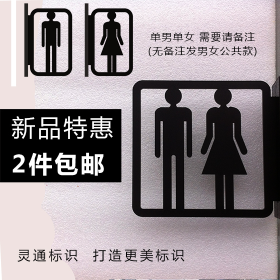 亚克力洗手间指示牌卫生间标识牌男女厕所标牌WC双面侧装广告牌
