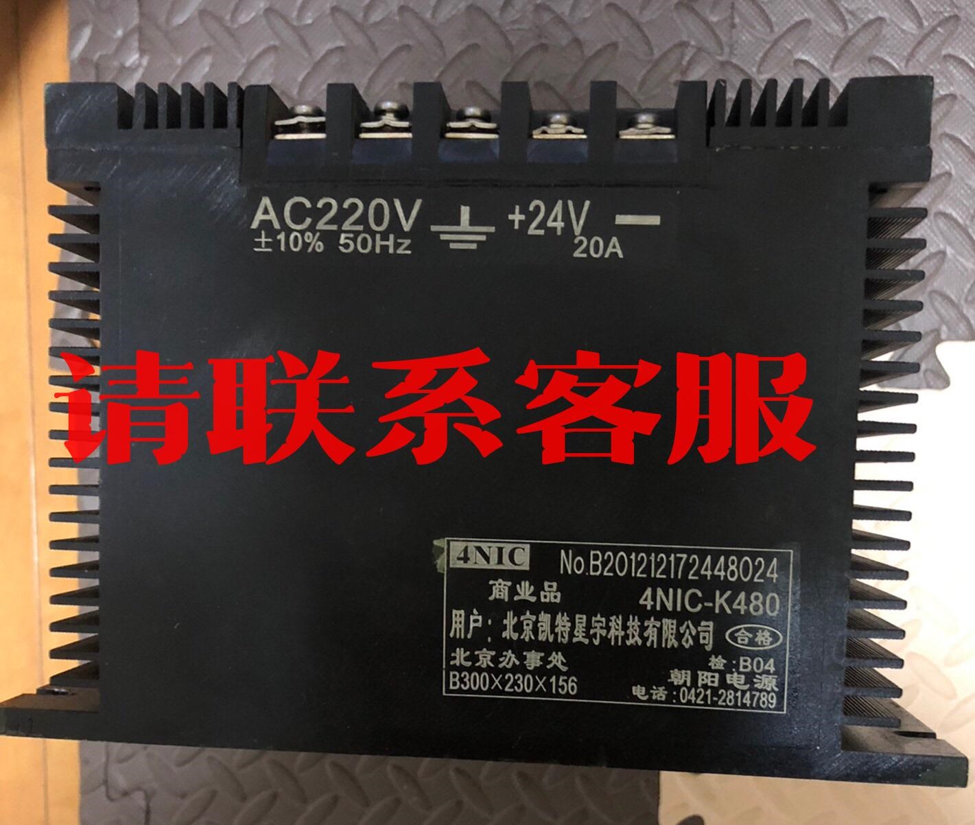 正品朝阳4NIC-K480 24V20A电源/开关稳压电源/议价出售