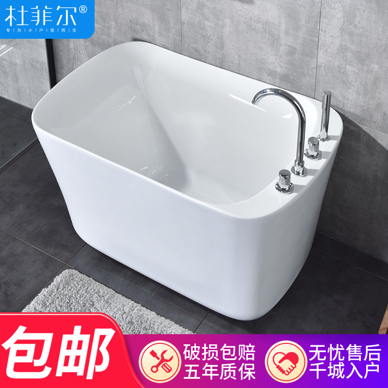 日式极简独立式小户型浴缸迷你加深泡澡盆方形亚克力成人家用冲