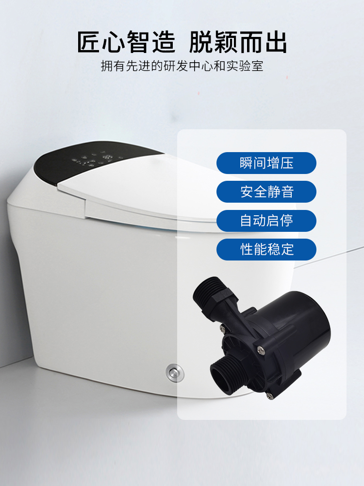 无水箱智能马桶增压泵家用小型静音全自动卫生b间抽水马桶增压24V