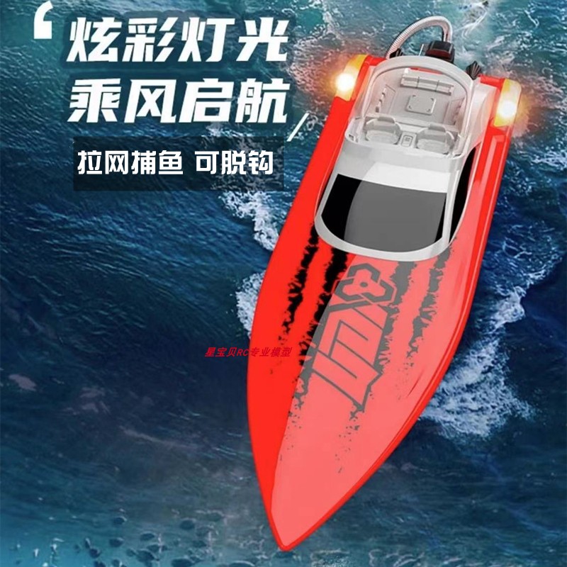 超大优迪919RC成人大马力遥控船可拉网脱钩捕鱼电动高速快艇模型