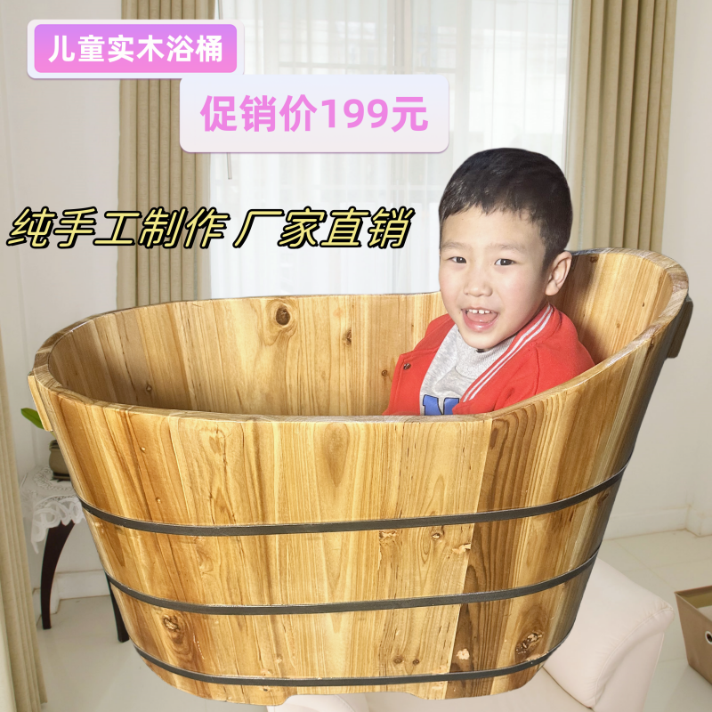 特价特价包邮婴儿沐浴桶宝宝木桶儿童浴缸小孩洗澡无盖是中式送礼