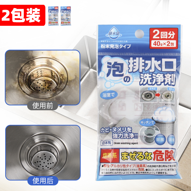 日本进口排水口泡沫清洁剂厨房水槽地漏消臭除菌下水管油污洗净剂