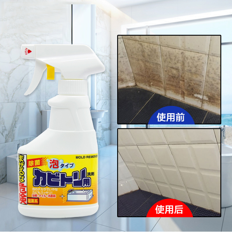 日本进口除霉清洁剂玻璃墙面清洗剂墙壁瓷砖浴缸水槽去污剂防霉菌