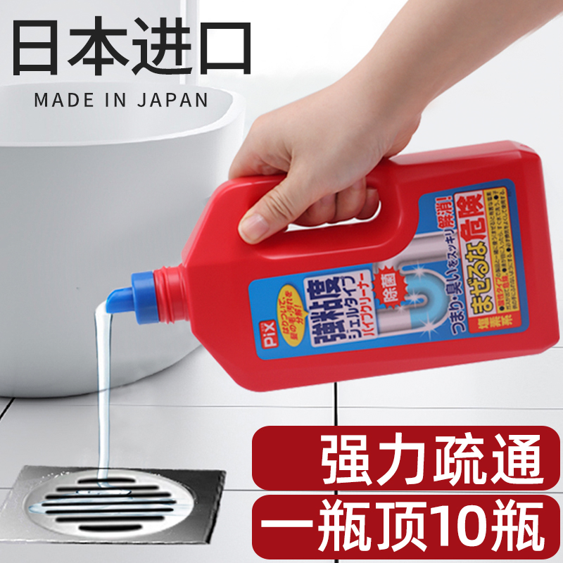 日本进口管道疏通剂强力毛发溶解剂浴缸地漏马桶下水道消臭清洁剂