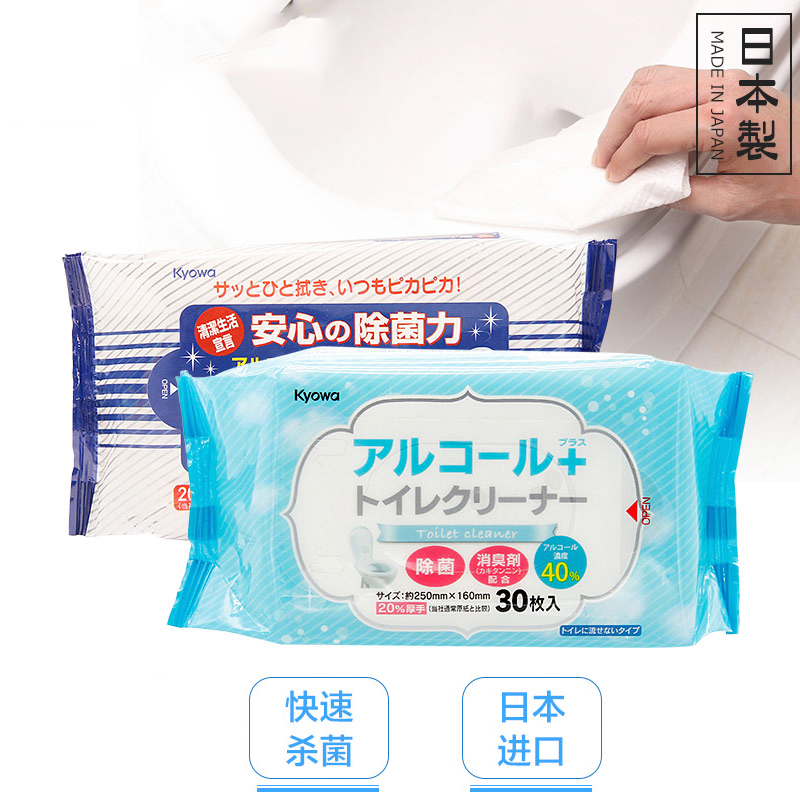 日本进口马桶湿巾马桶圈清洁湿巾 便携湿纸巾坐便器杀菌消毒湿巾