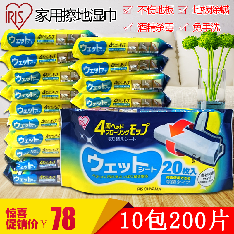 日本爱丽思地板清洁湿纸巾一次性酒精除菌除尘纸拖把免洗擦地湿巾