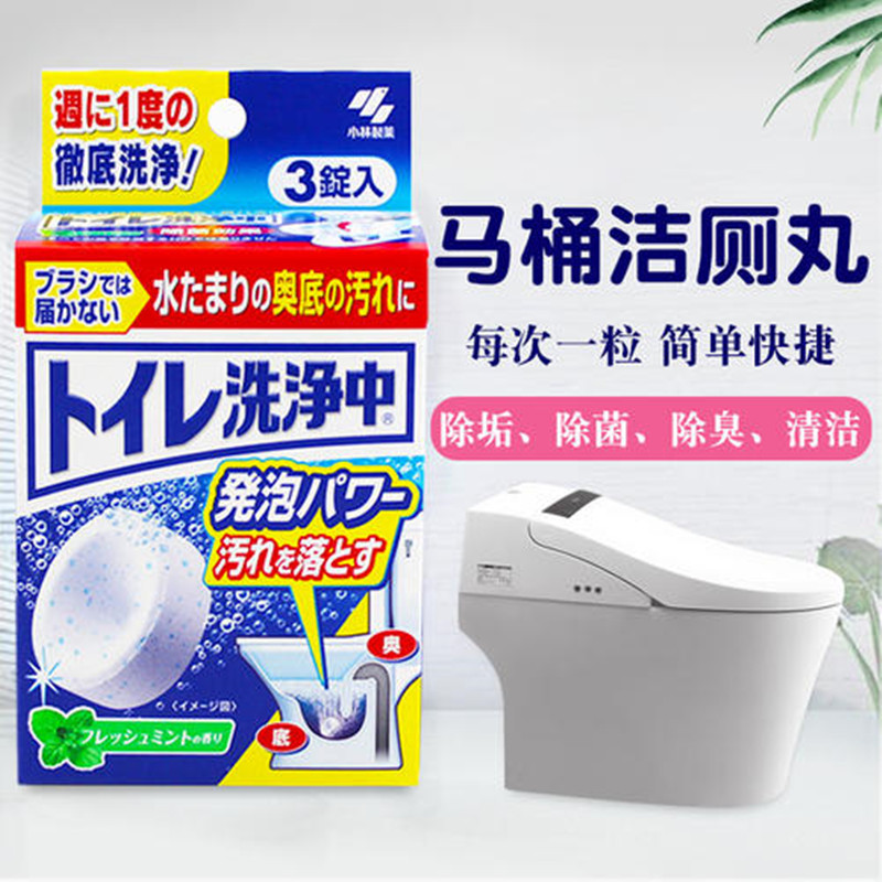 日本进口小林马桶水箱清洁剂洁厕除菌除垢强力去污厕所除臭泡腾片