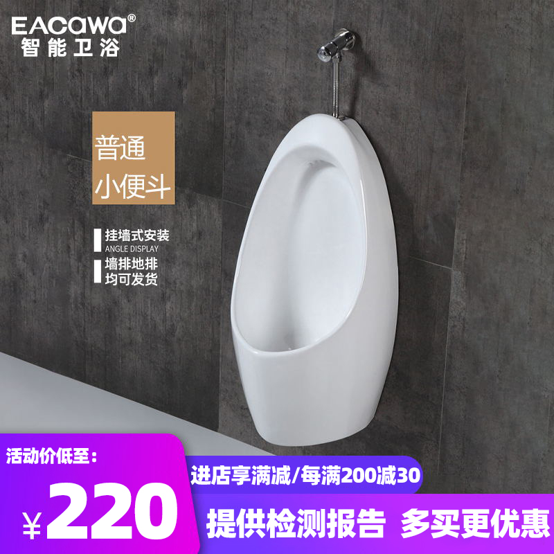 上海益高卫浴挂墙式落地式小便器陶瓷自动感应式按压小便池尿斗男