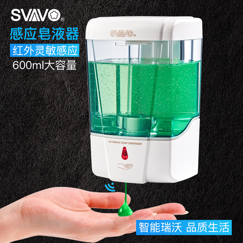 瑞沃自动洗手液机厨房壁挂式电动洗手液器家用感应式皂液器免接触