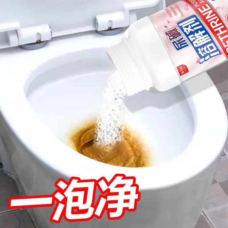 现货速发尿碱溶解剂马桶清洁剂强力除尿垢洁厕卫生间除垢去黄尿渍