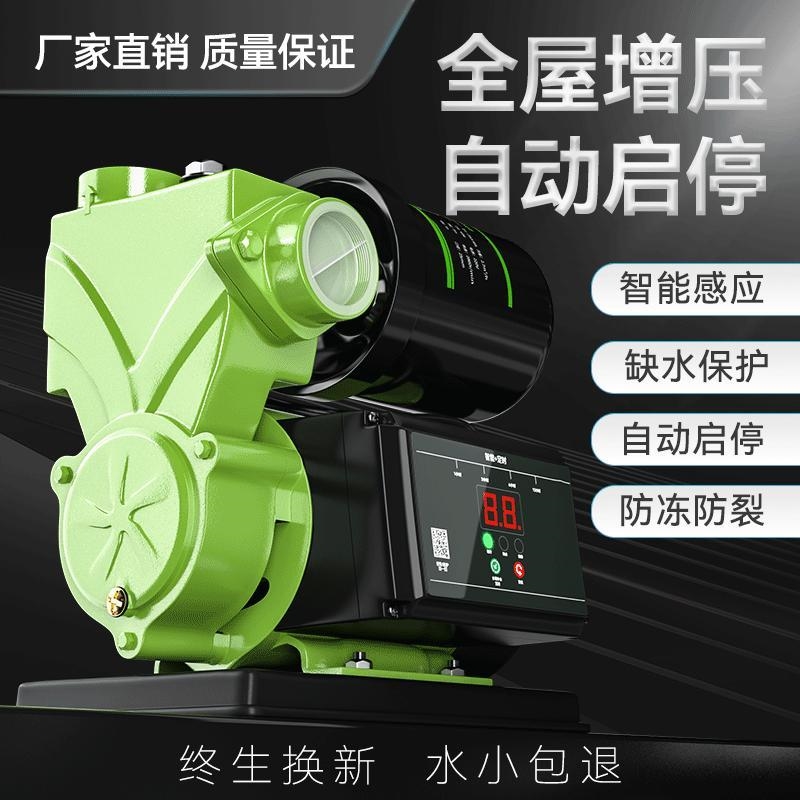 新品水泵自吸泵水泵超静音热水器增压泵全自动增压泵家用全自动