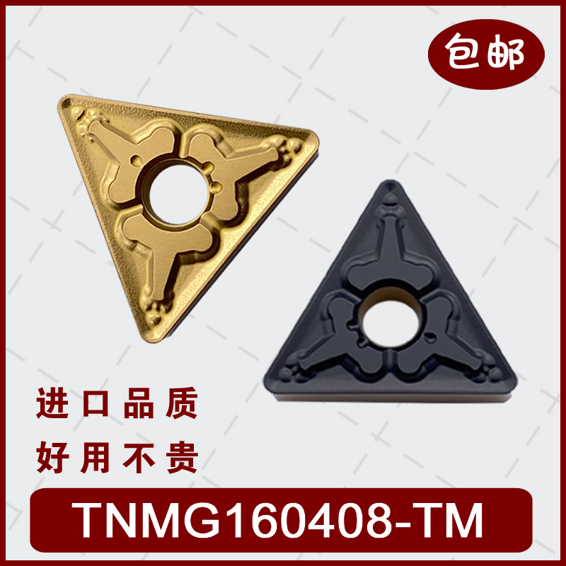 推荐东芝 数控刀片 三角外圆TNMG160404-TM 160408-TM 12 T9125 8