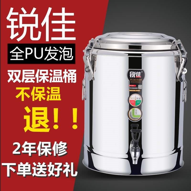 现货速发商用保温桶不锈钢大容量奶茶桶饭桶高锅豆浆桶茶水桶开水