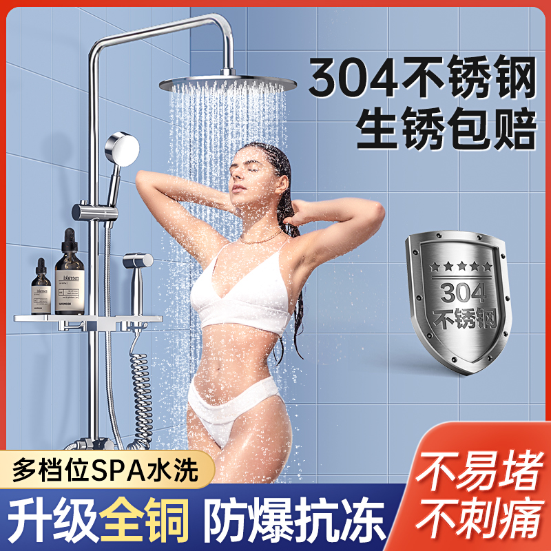 淋浴花洒套件家h用淋雨浴室增压花晒喷头化妆室明装简易304不锈钢