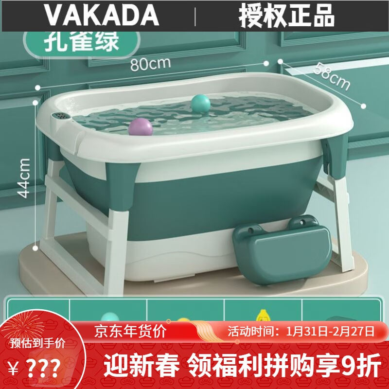 VAKADA折叠浴缸泡澡桶大人家用浴桶成人高位洗澡桶小户型儿童洗澡
