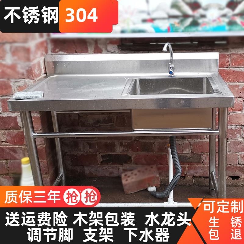 304不锈钢商用水槽饭店加厚带支架单槽双槽饭店柜水池洗菜盆水槽