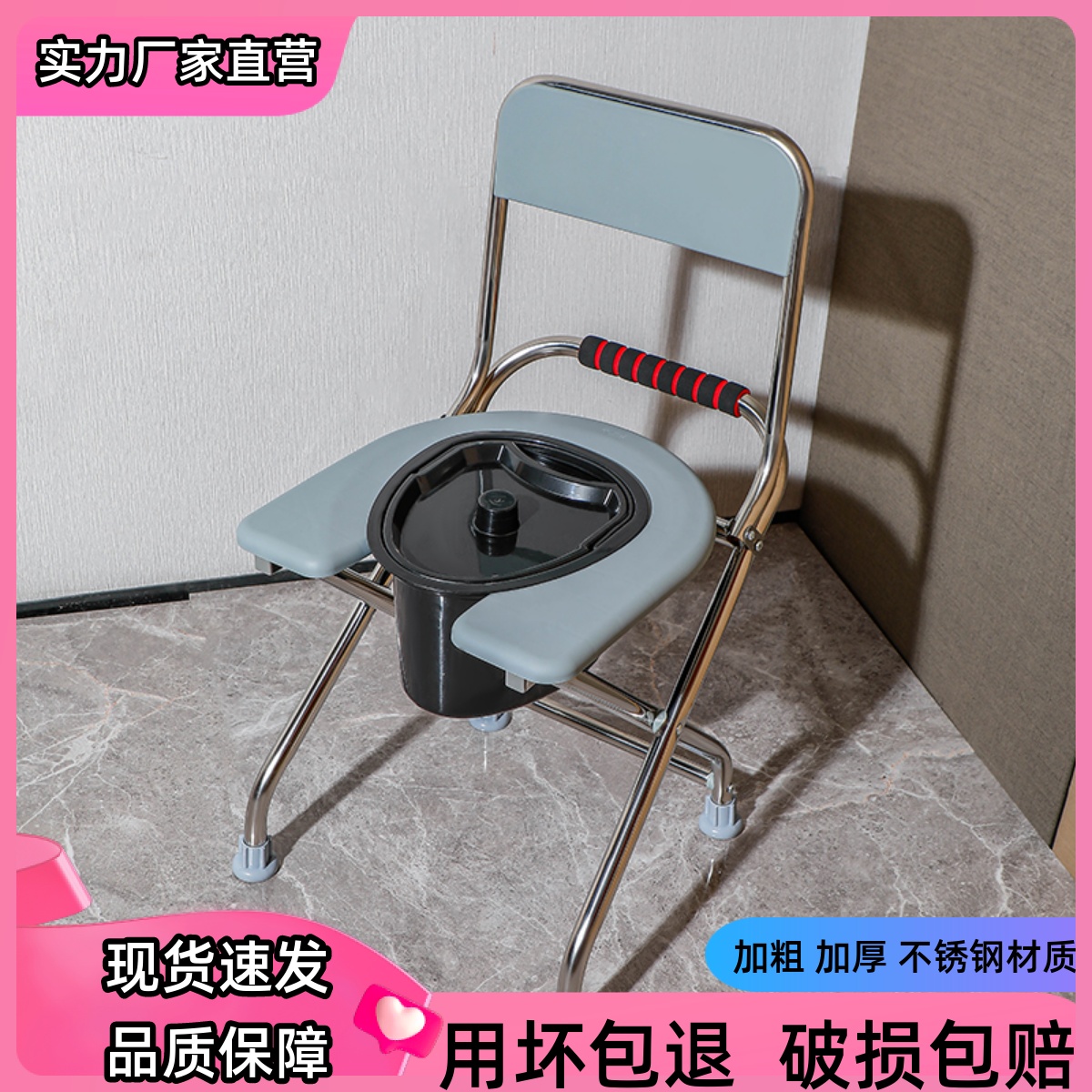 靠背坐便椅孕妇老人座便器不锈钢可折叠坐便凳移动马桶厕所凳家用