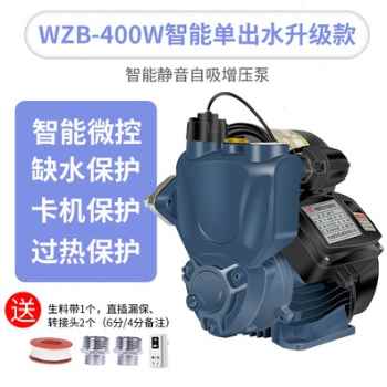 推荐新品不锈钢静音家用道加压热水器全自动自水管来增压泵泵泵w2
