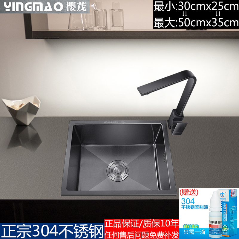 热销厨房单槽SUS304不锈钢小号手工盆洗菜超小洗衣黑纳米单盆水槽