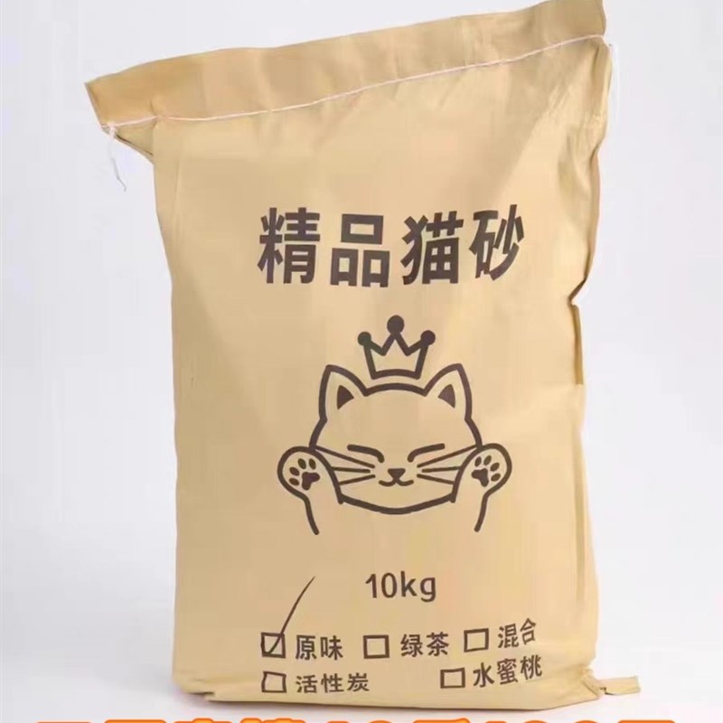 除臭豆腐混合猫砂不粘底无尘易结团可冲马桶大包装猫舍20斤10公斤