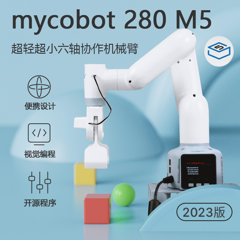 myCobeot六轴机械手臂机器人ROS开源编程拖动示教机器人套件