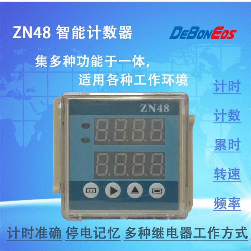 ZN48多功测能时间继电器双数显计数器计x时器计器频mL02Adyk率表