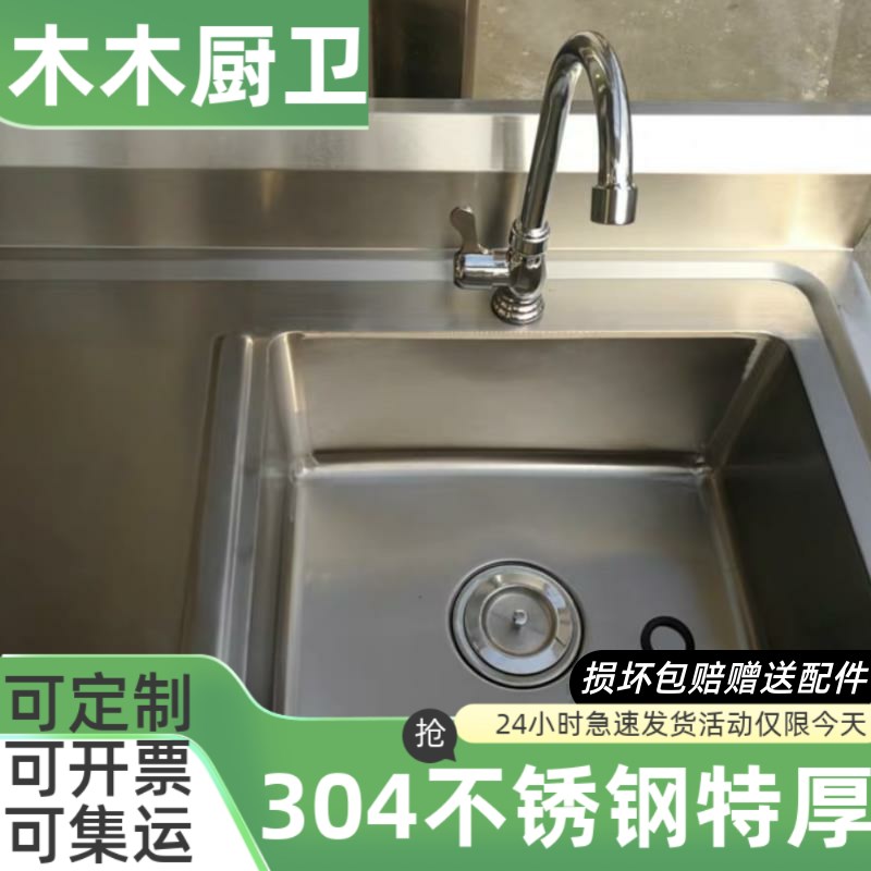 304不锈d钢水槽柜一体柜子阳台单槽水池洗手盆带工作台立式洗手台