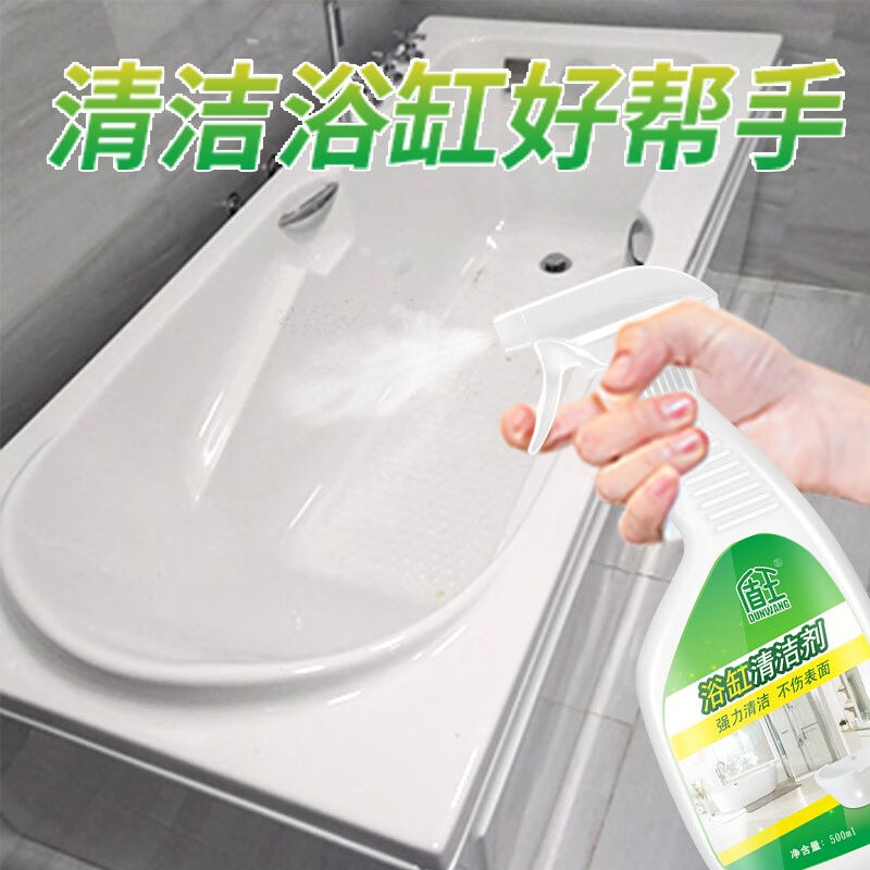推荐盾王浴缸清洁剂强力去污压克力浴缸瓷砖除垢浴室面盆除水垢清