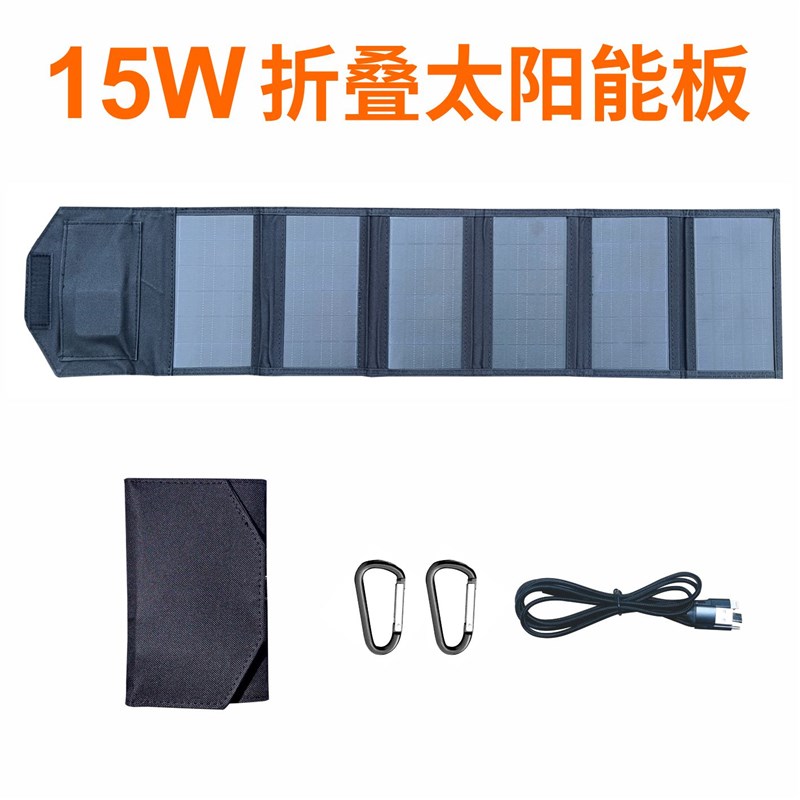 太阳能发电板单晶硅1n5W小折叠光伏USB手机快充户外旅行折叠充手
