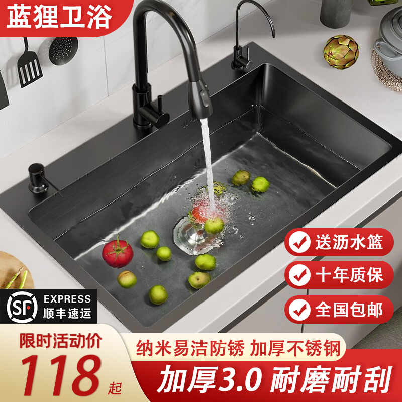 厨房水槽大单槽304不锈钢洗菜A盆沥水篮黑色洗碗槽洗碗池台下套装