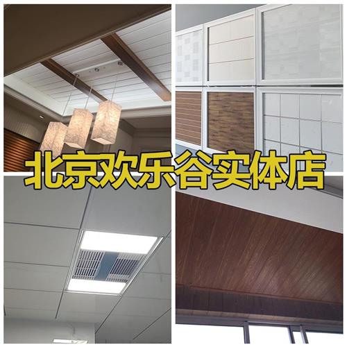 新品北京铝扣板悬吊式天花板厨卫集成吊顶送货安装辅料全包厨房化