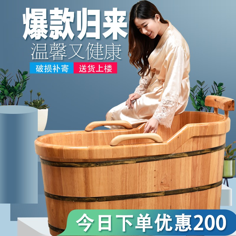 速发木桶浴桶实木泡澡盆浴缸木质沐浴洗澡成人小户型大人家用加厚