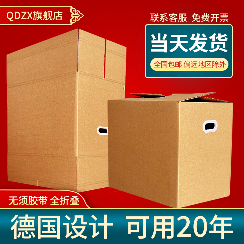 设计特搬号搬家纸箱子超硬加厚打包储J物整理S箱的家用大可折叠