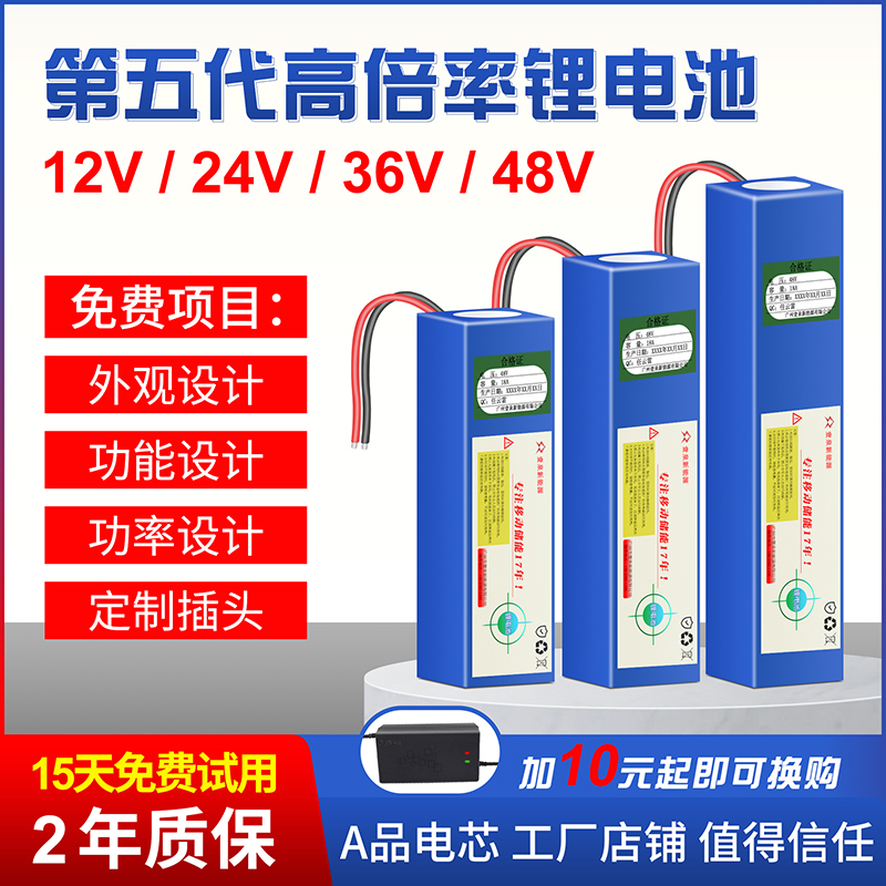 定制24V36V48V锂电池组伏代驾步滑板摺叠电动车逆变器太阳能灯12V