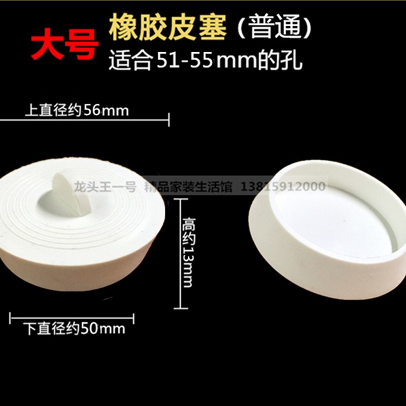 急速发货通用浴缸下水器配件水塞子水槽陶瓷盆橡胶盖子小3.5中4.2
