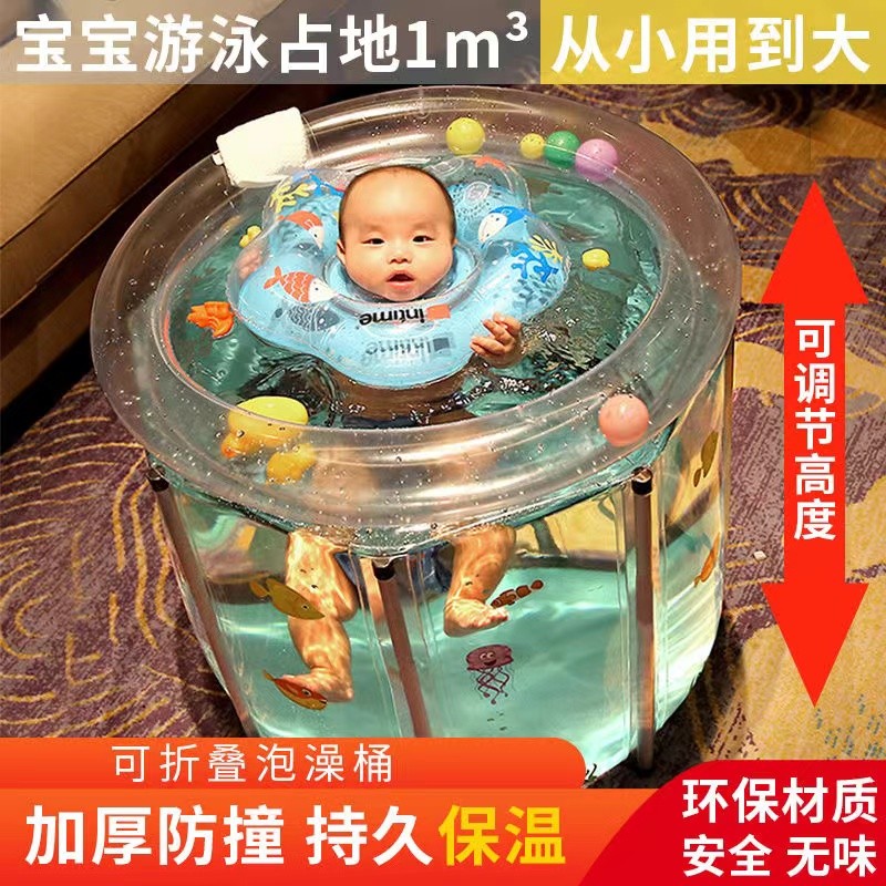 婴儿游泳桶宝宝家用游泳池儿童洗澡桶透明浴桶泡澡桶小孩浴盆浴缸