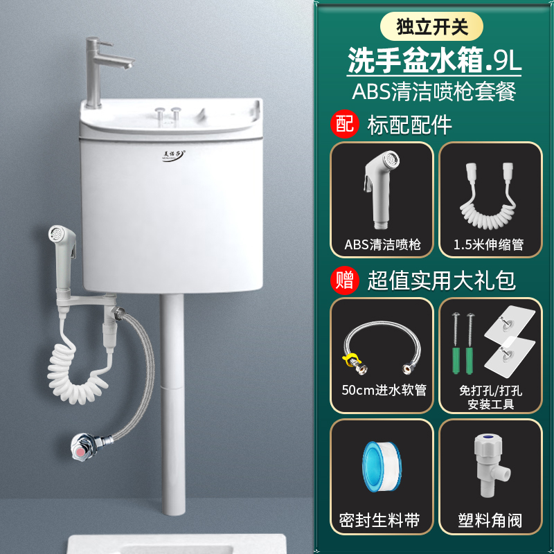 急速发货卫生间水箱带洗手盆一体加厚通用厕所家用抽水马桶储水壁