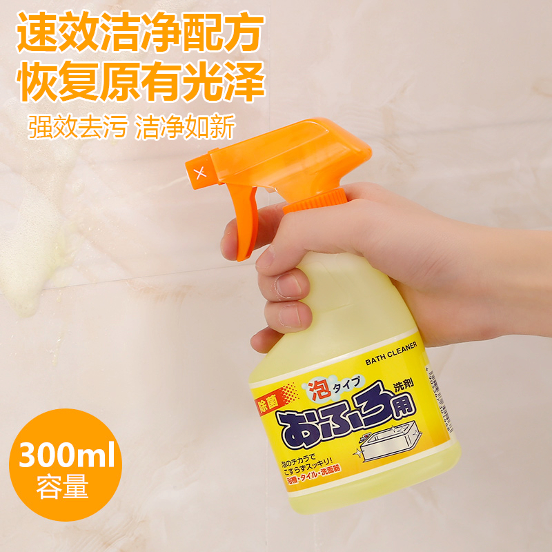 现货速发日本原装瓷砖清洁剂强力去污浴室浴缸去污剂水垢除垢剂水