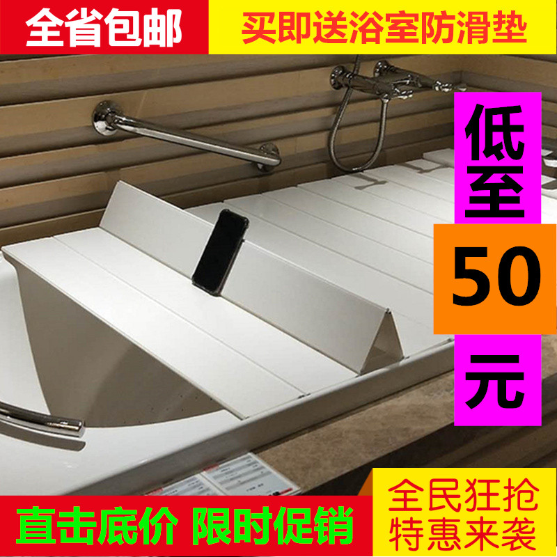 折叠浴缸盖板多功能置物盖板浴室防尘保J温盖板洗澡盆泡澡专用盖