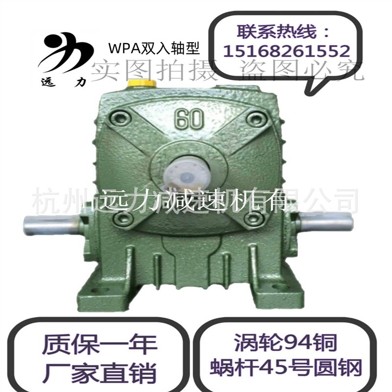 品现货WPAWPS涡o轮减速器 立式蜗轮蜗杆R减速机 电机变速箱新品