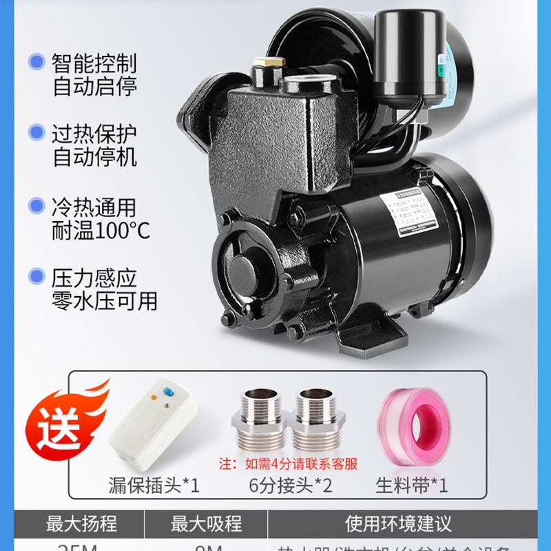 速发新品新品增压泵家j用全自动自来水热水器管道加压自吸泵小型2
