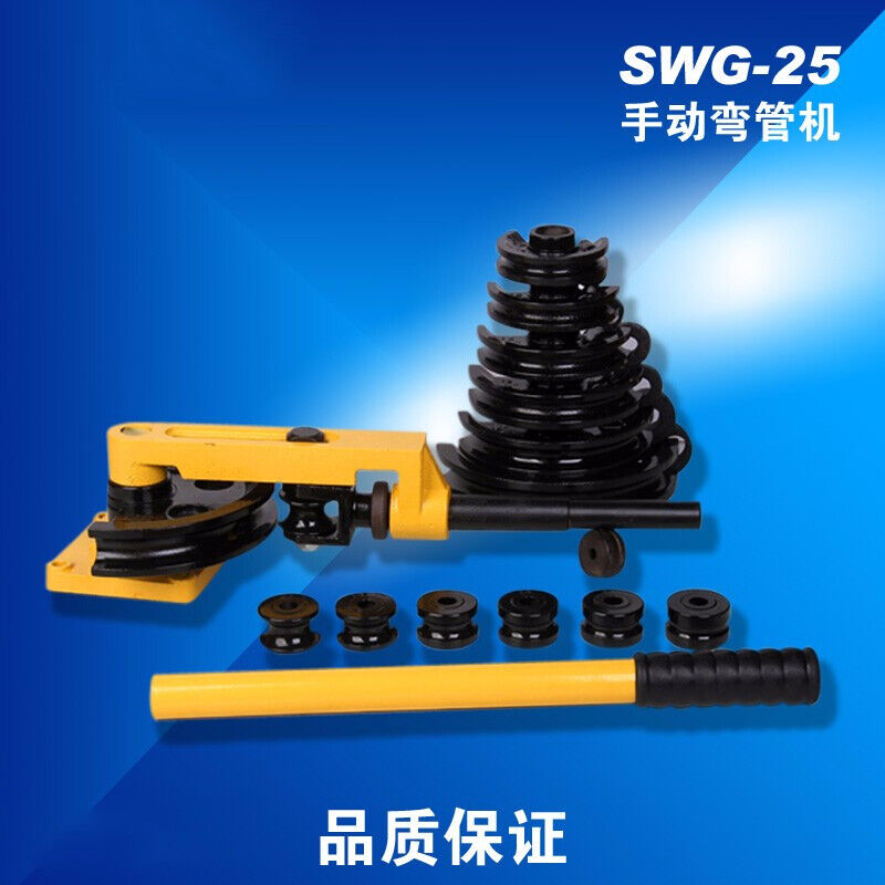 速发SWG-1寸电动弯管器液压弯管器弯管工具手动弯管器SWG-25塑料