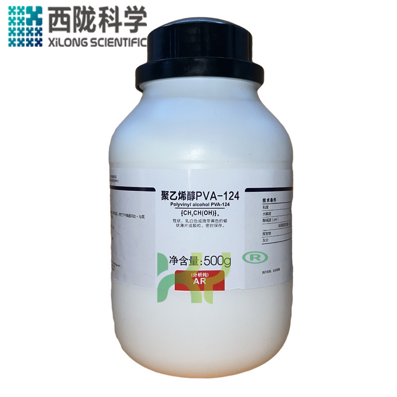 聚乙烯醇PVA-124分析纯粉未AR500g西陇科学化工集团试剂用品实验