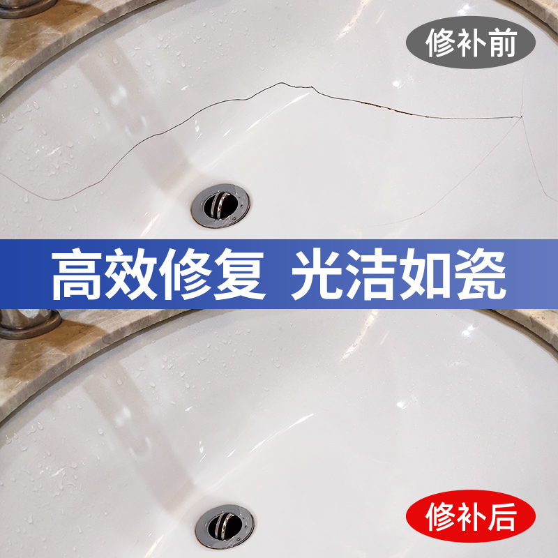 瓷砖修补剂瓷器裂缝搪瓷专用胶陶瓷胶强力粘合剂浴缸马桶盖洗手盆