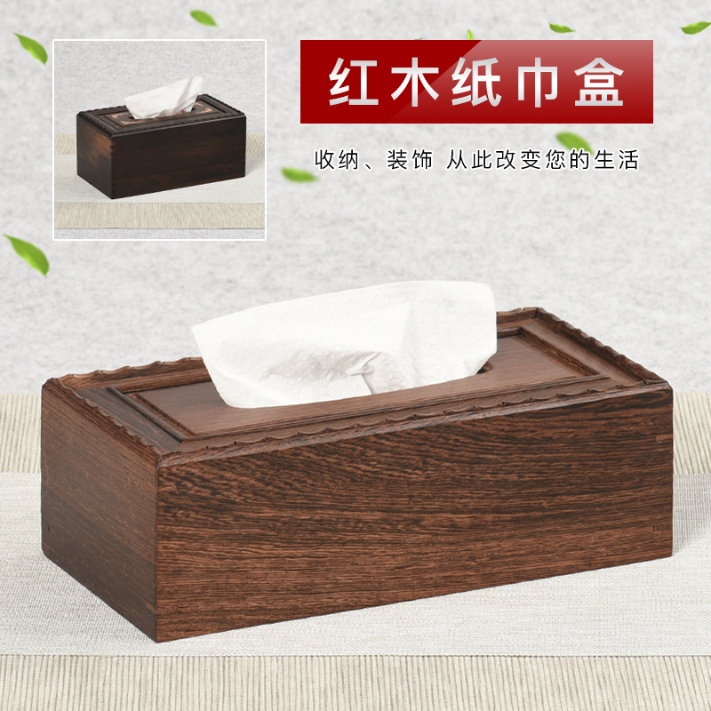 鸡翅木抽纸盒桌面实木质纸巾盒红木茶几抽纸盒客厅餐巾盒收纳盒