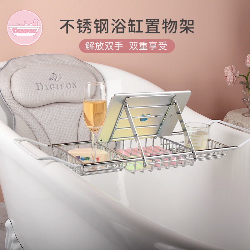 法国DIGIFOX银色浴缸置物架伸缩多功能手机泡澡架浴缸架浴室用品