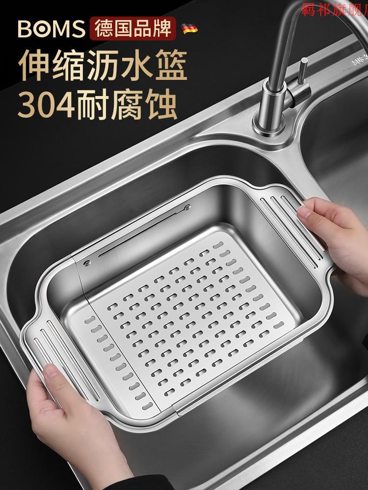水槽沥水篮304不锈钢可伸缩长方形洗菜盆厨房收纳神器过滤网架子