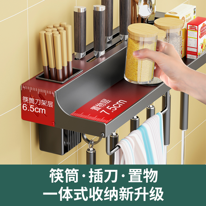 厨房壁挂式免打孔挂墙上调料插刀筷子筒收纳万能置物架子多功能